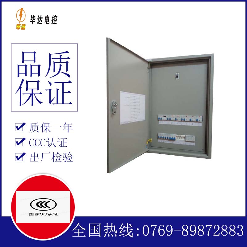 凤庆成套配电箱